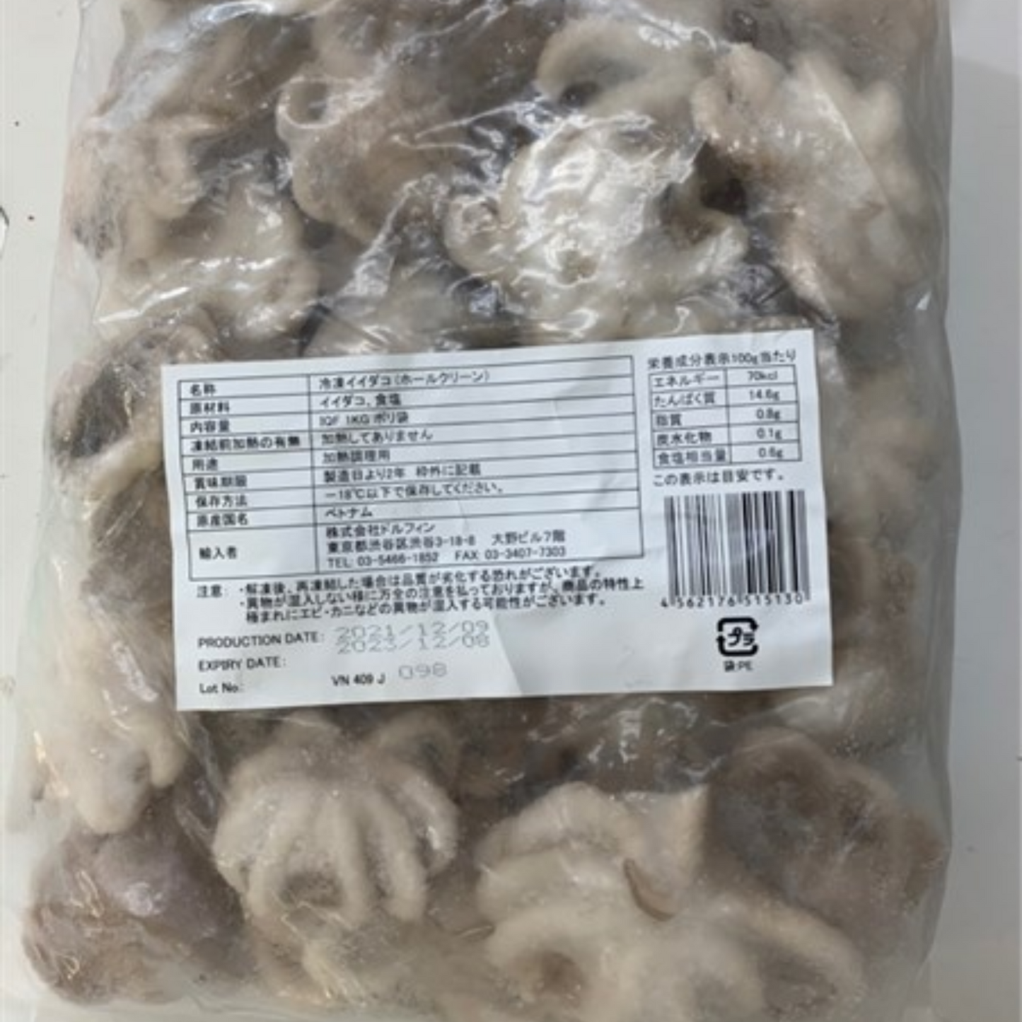 Octopus (Kilogram)